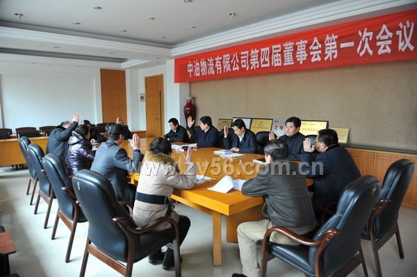 会议通过监票人、计票人--点击看大图