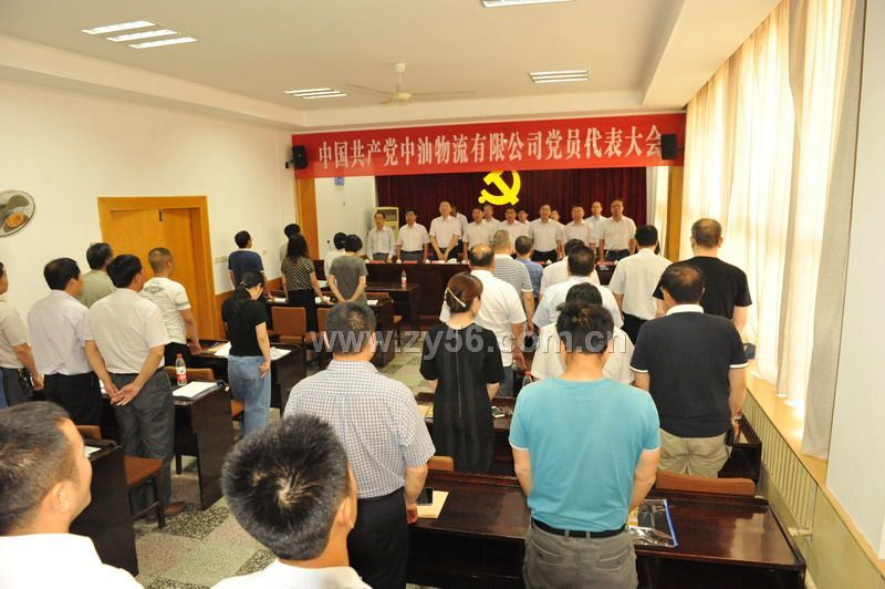 公司党员代表大会开幕--点击看大图
