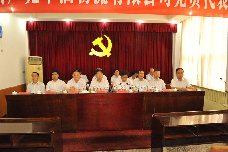 大会主席团--点击看大图