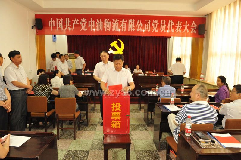 投票选举公司出席局第四次党员代表大会代表2--点击看大图