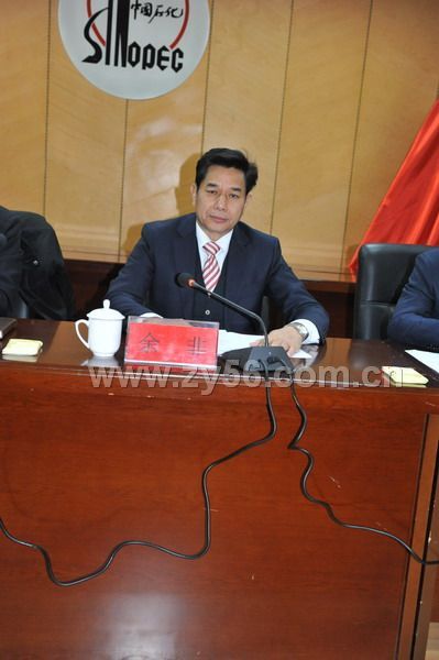 公司副董事长、党委书记余非同志主持会议--点击看大图
