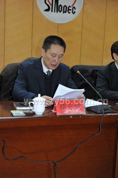 公司副董事长、总经理苟光斌同志做工作报告--点击看大图