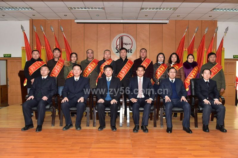 2016年度公司市场开发先进单位、安全生产先进单位、设备管理先进单位、运费结算 先进单位代表与公司领导合影--点击看大图