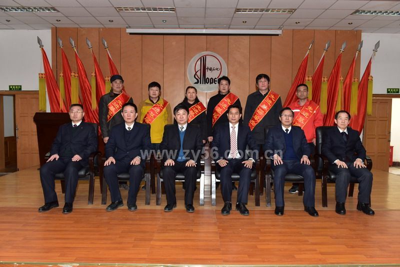 2016年度公司先进基层单位代表与公司领导合影--点击看大图