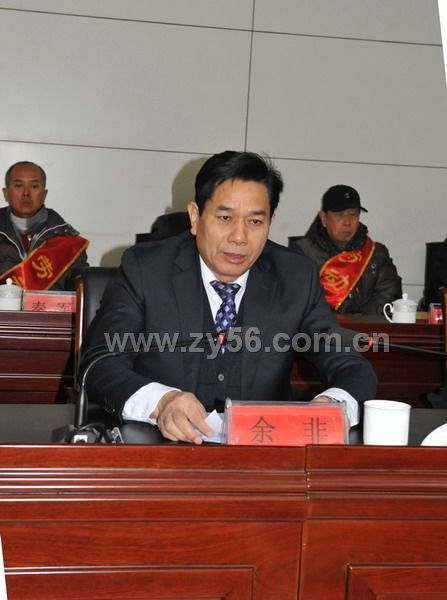 公司董事长余非同志做重要讲话--点击看大图