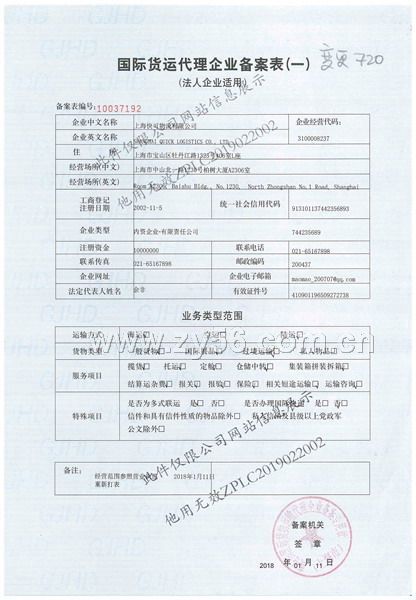 国际货运代理 点击放大