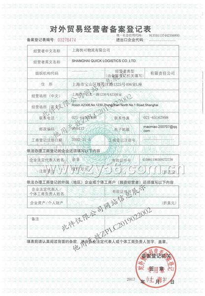 对外贸易经营 点击放大